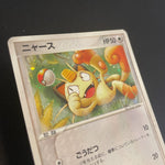 [US SELLER] Meowth - 029/ADV-P Promotional cards Holo Japanese