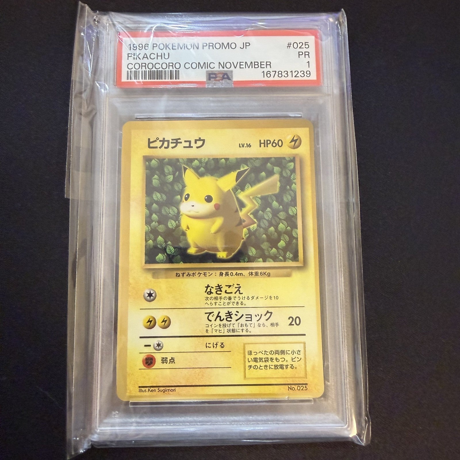 [US Seller] Corocoro Glossy Pikachu 1996 Pokémon Card  Japanese PSA 1