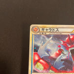 [US SELLER] Pokemon Japanese Gyarados 004/L-P Random Basic Pack  Holo Promo