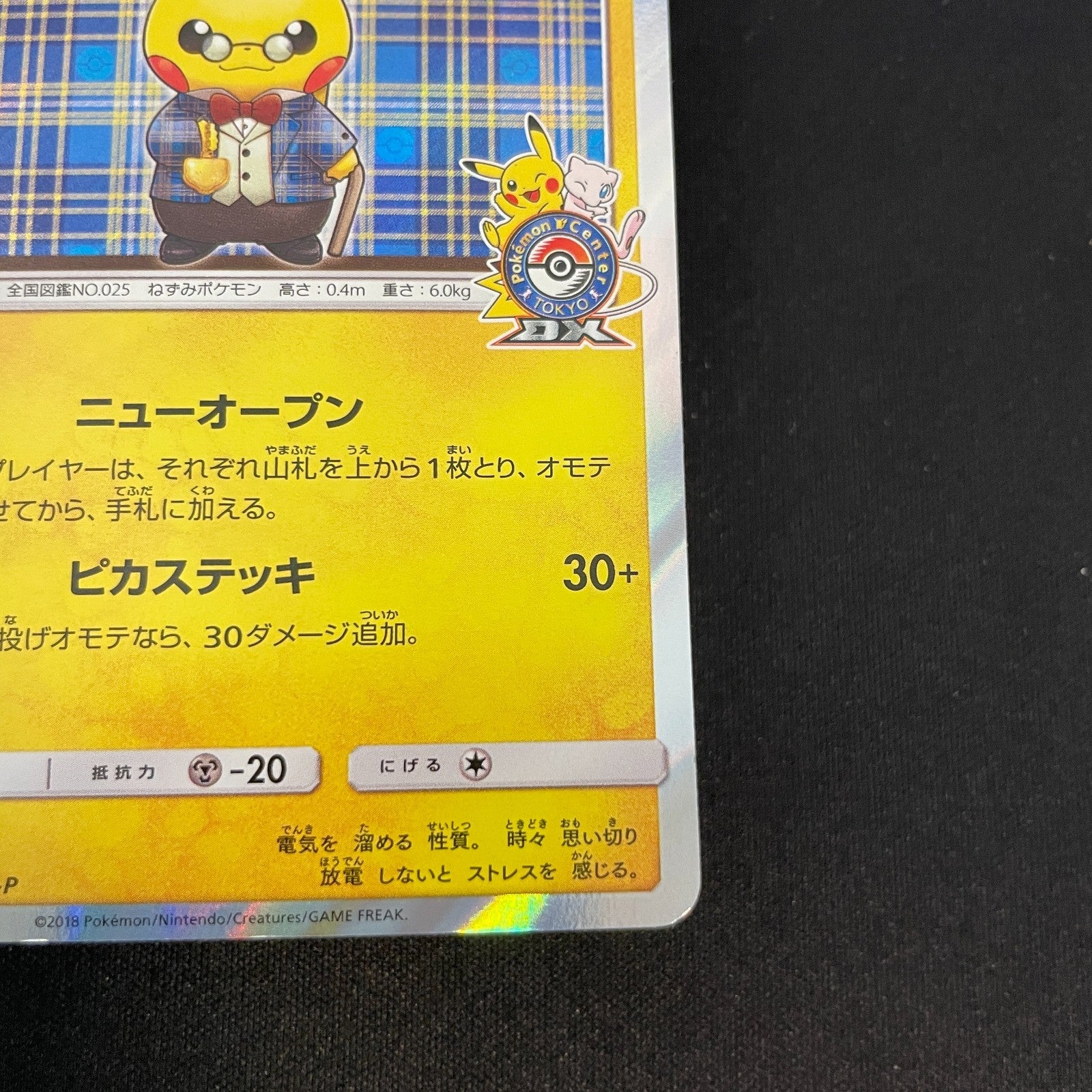[US seller]  Pokemon Cards Gentlemanly Pikachu PROMO 210/SM-P SM-P Japanese