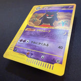 [US Seller]Pokemon Card Gengar 117/128 Holo 1st edition Expedition 2001 Japanese