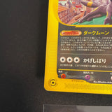 [US SELLER] Umbreon Pokemon Card Japanese 025/P McDonald's Promo 2002