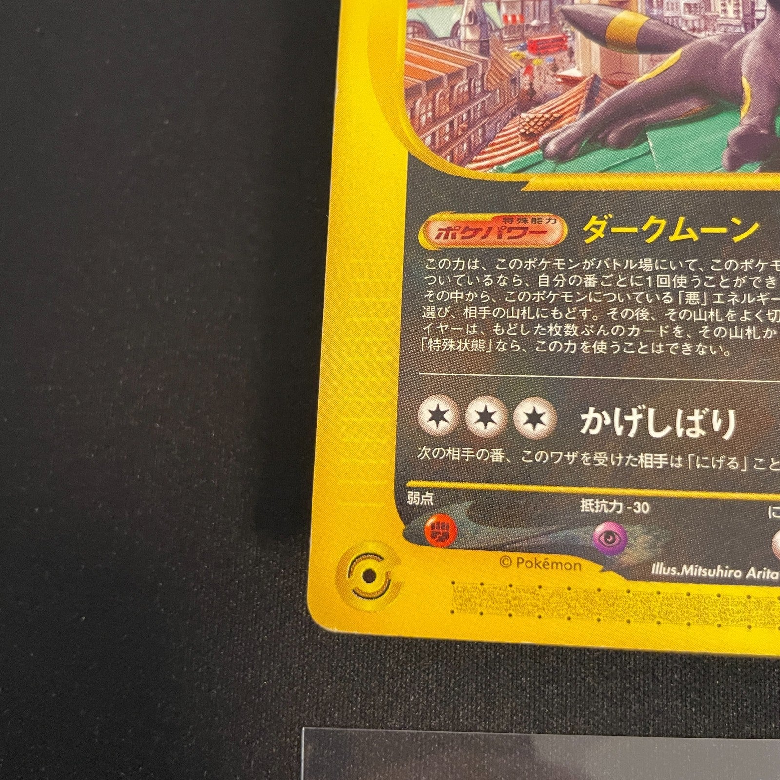 [US SELLER] Umbreon Pokemon Card Japanese 025/P McDonald's Promo 2002