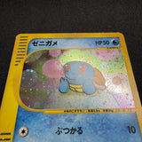 [US SELLER] Swirl Squirtle McDonald's 007/018 Japanese e-Series Pokemon Card