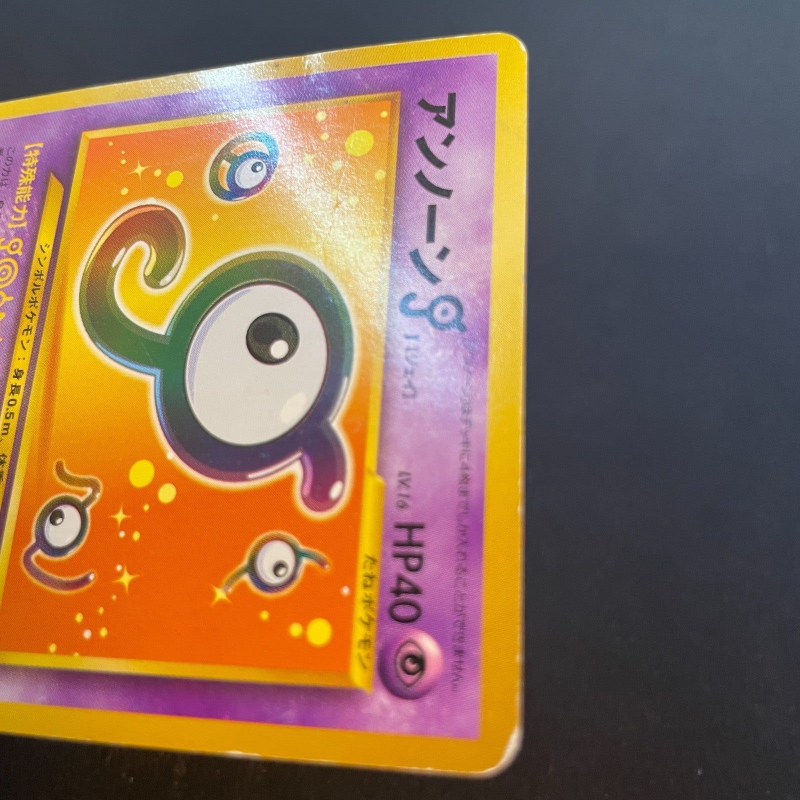 [US Seller] Unown J Trainer Magazine Promo Japanese Pokemon Card