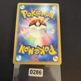 [US seller] Bugsy's Scizor VS Series 013/141 1st Edition Japanese Pokemon Card