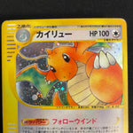 [US SELLER] Dragonite 126/128 E1 e-Series1st Edition  Japanese Pokemon Card
