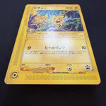 [US SELLER] Pichu 045/P Promo Happy Adventure Rally Pokemon Card