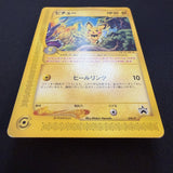 [US SELLER] Pichu 045/P Promo Happy Adventure Rally Pokemon Card