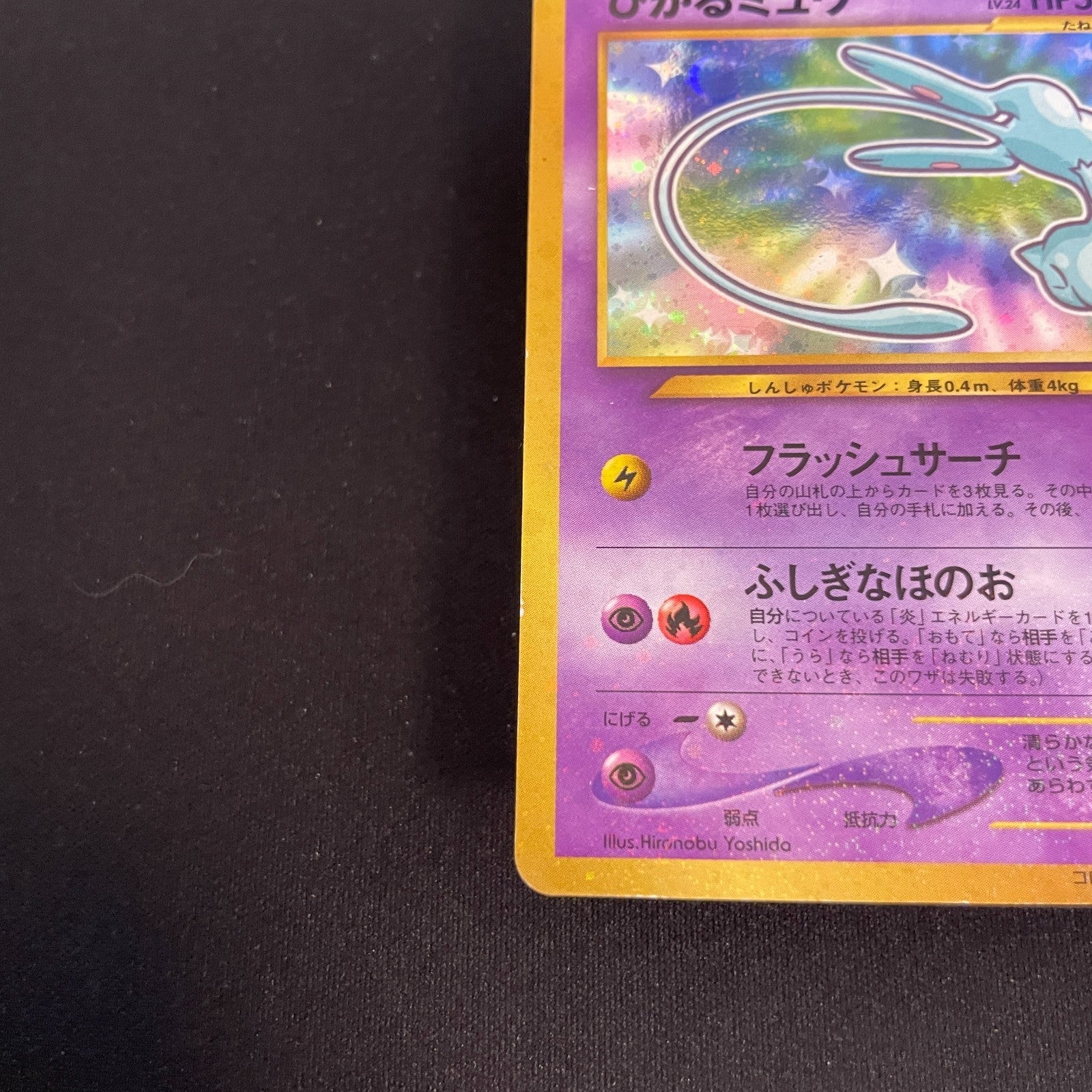 [US SELLER] Shining Mew No.151 Coro Coro Promo Japanese Pokemon Card