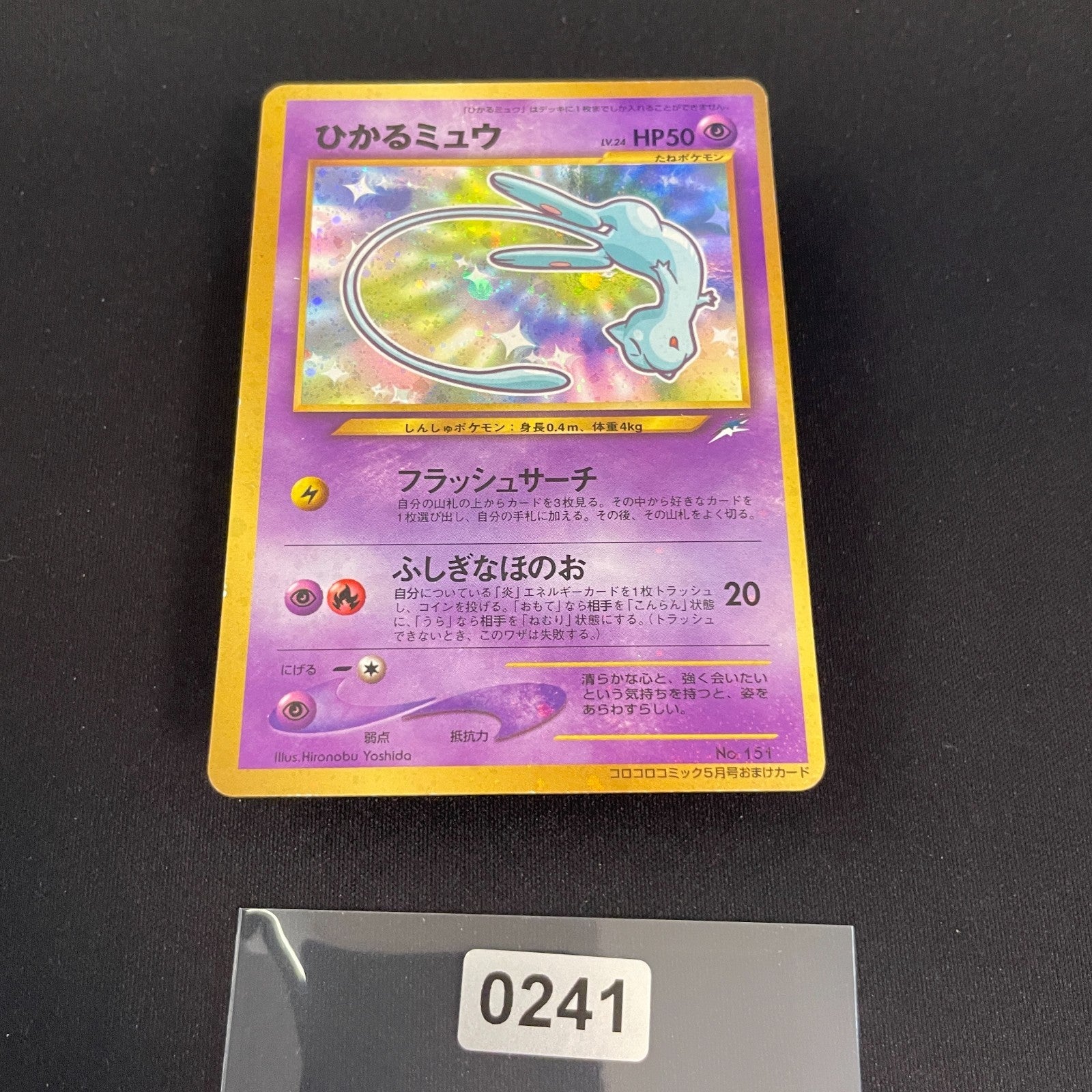 [US SELLER] Shining Mew No.151 Coro Coro Promo Japanese Pokemon Card