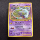 [US SELLER] Shining Mew Pokemon Card Coro Coro Japan Promo