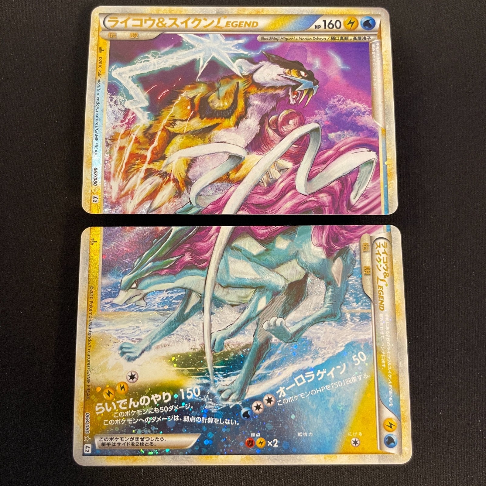 [US seller] Raikou & Suicune 067/080 068/080 Japanese Pokemon Card