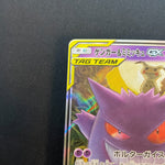 [US seller] Gengar & Mimikyu GX 038/095 Sm9: Tag Bolt Holo (Japanese)