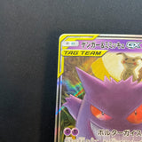 [US seller] Gengar & Mimikyu GX 038/095 Sm9: Tag Bolt Holo (Japanese)
