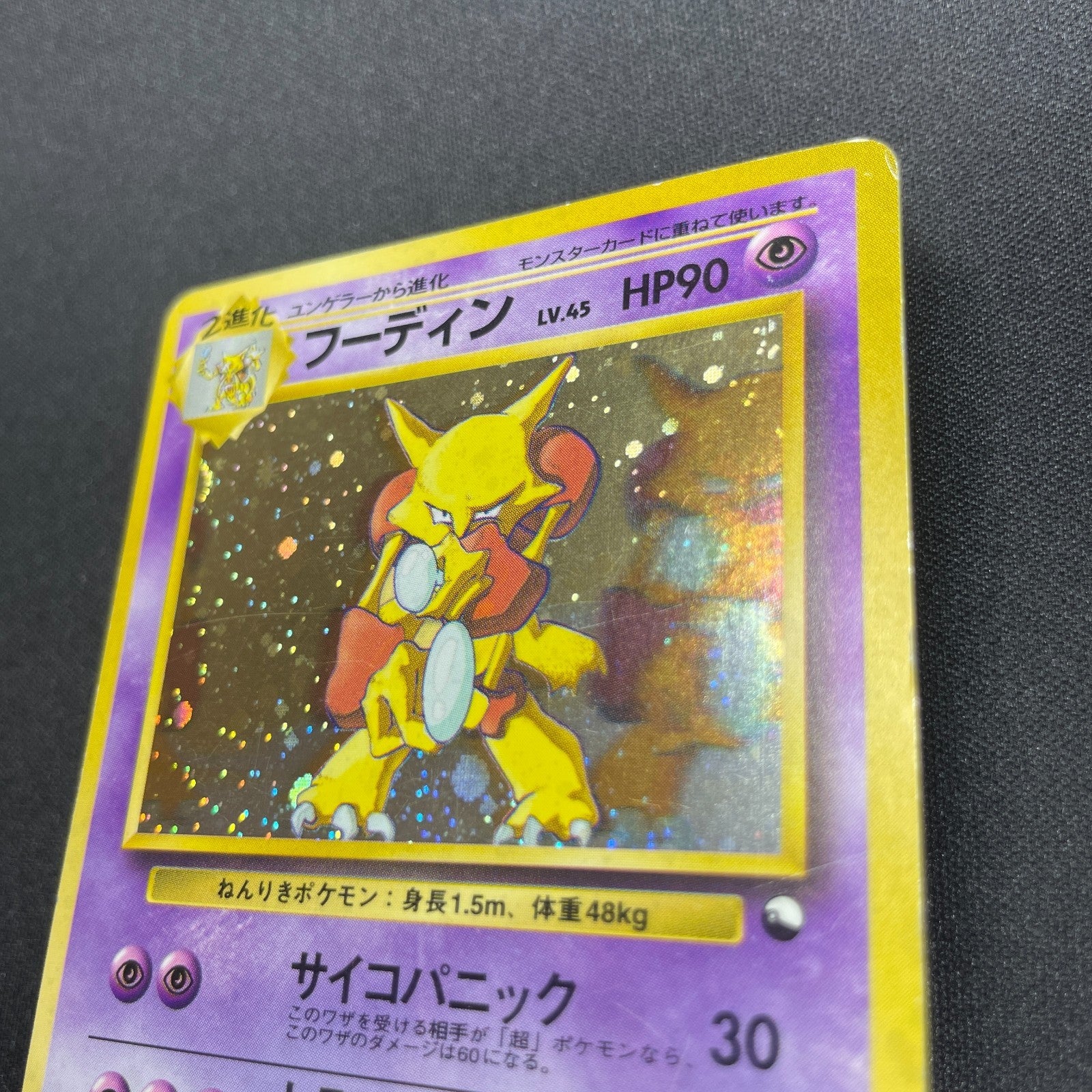 [US Seller] Alakazam No.065 Masaki Vending series Japanese Pokemon Card