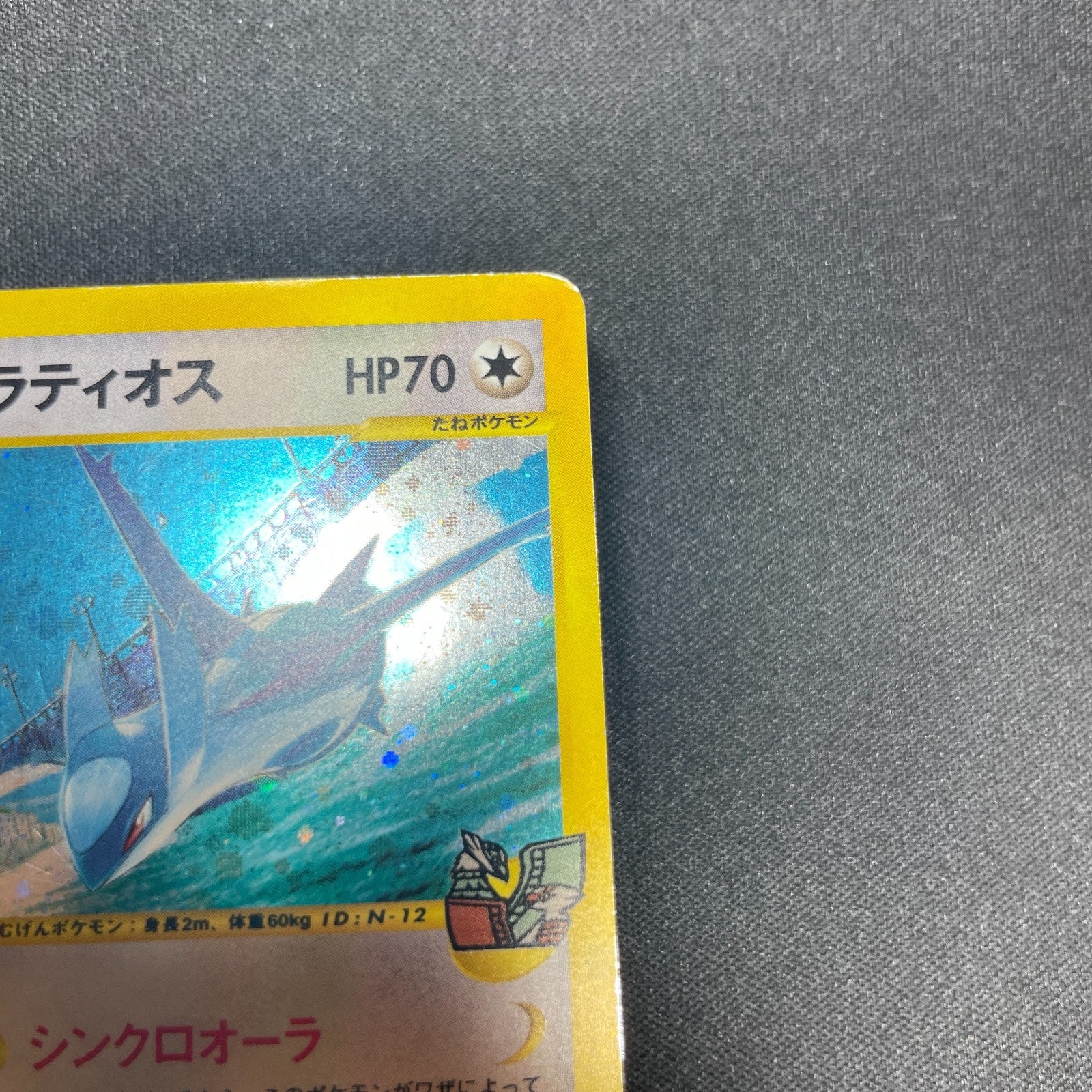[US Seller] Alto Mare's Latios 012/018 Movie Promo Japanese Pokemon Card