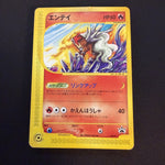 [US SELLER] Entei 043/P JR Stamp Rally Promo 2002 Japanese Pokemon Card