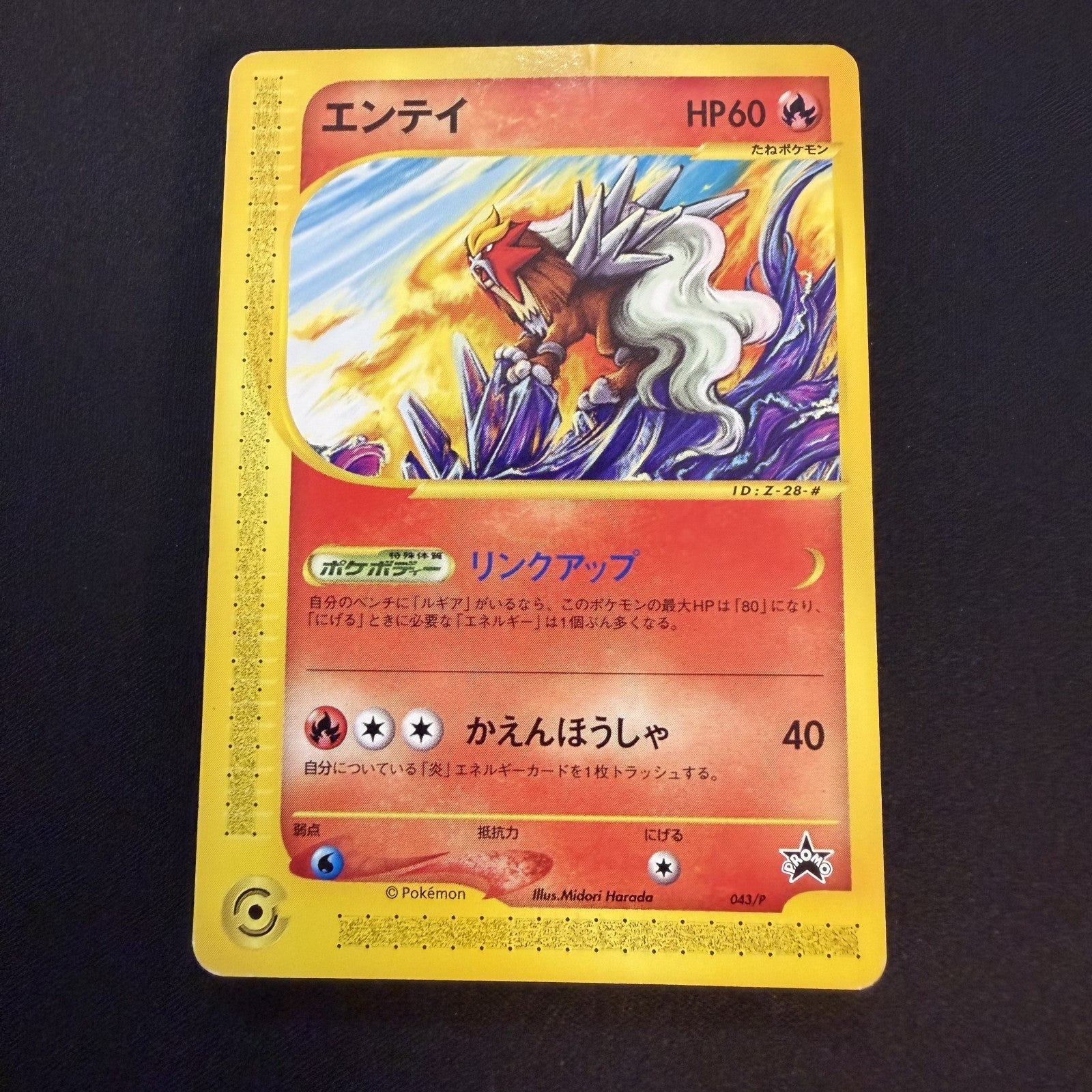 [US SELLER] Entei 043/P JR Stamp Rally Promo 2002 Japanese Pokemon Card