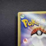 [US SELLER] Swirl Squirtle McDonald's 007/018 Japanese e-Series Pokemon Card