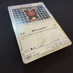 [US SELLER] Umbreon Poncho Wearing Eevee 141/SM-P Japanese Pokemon Card