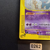 [US SELLER] 044/088 GENGAR 2002 POKEMON JPN MYSTERIOUS MOUNTAINS
