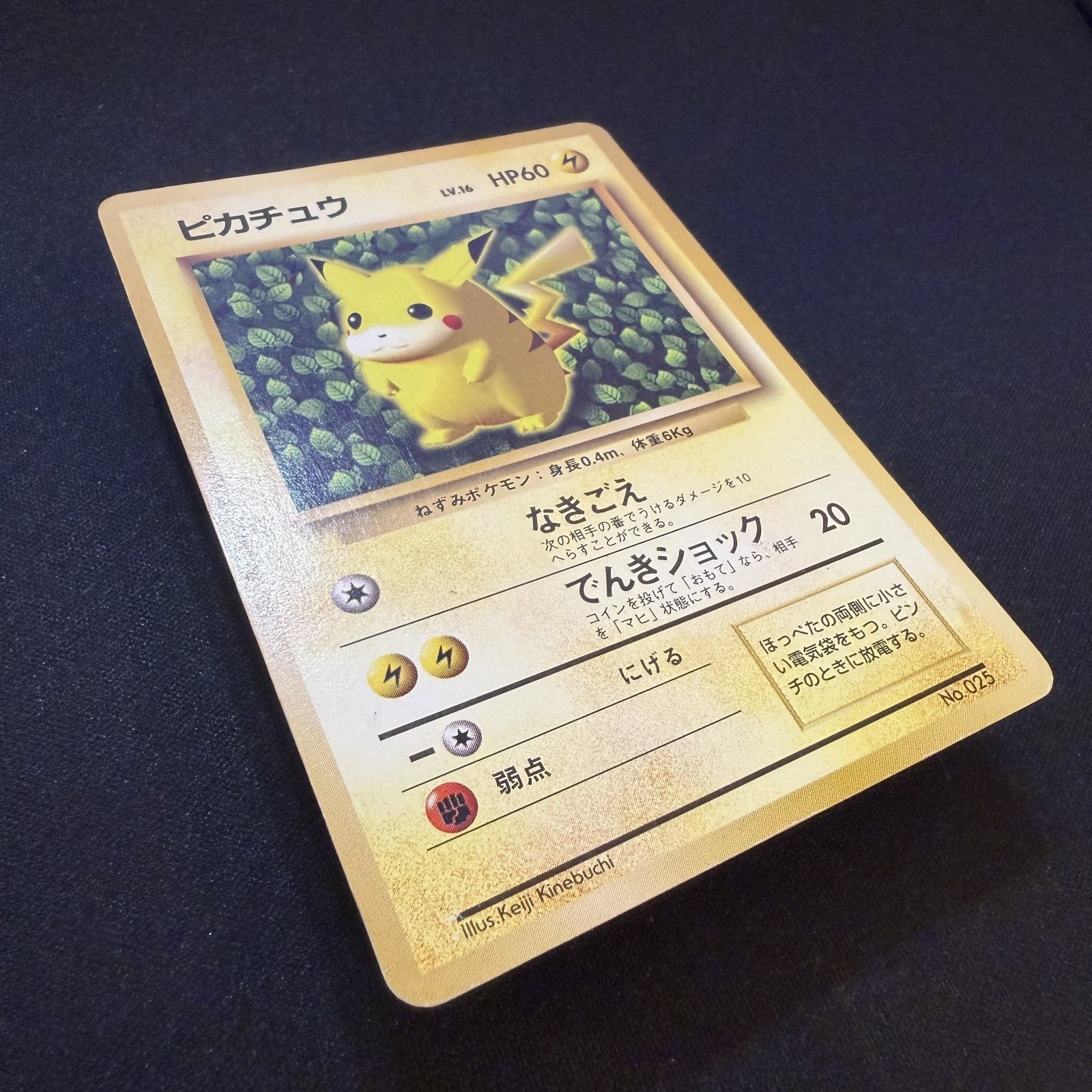 [US Seller] Pokemon Pikachu CoroCoro Comic Promo NON Glossy Japanese Card