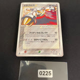 [US SELLER] Swirl Pokemon Card Metagross Holon Research Tower 075/086 Japanese