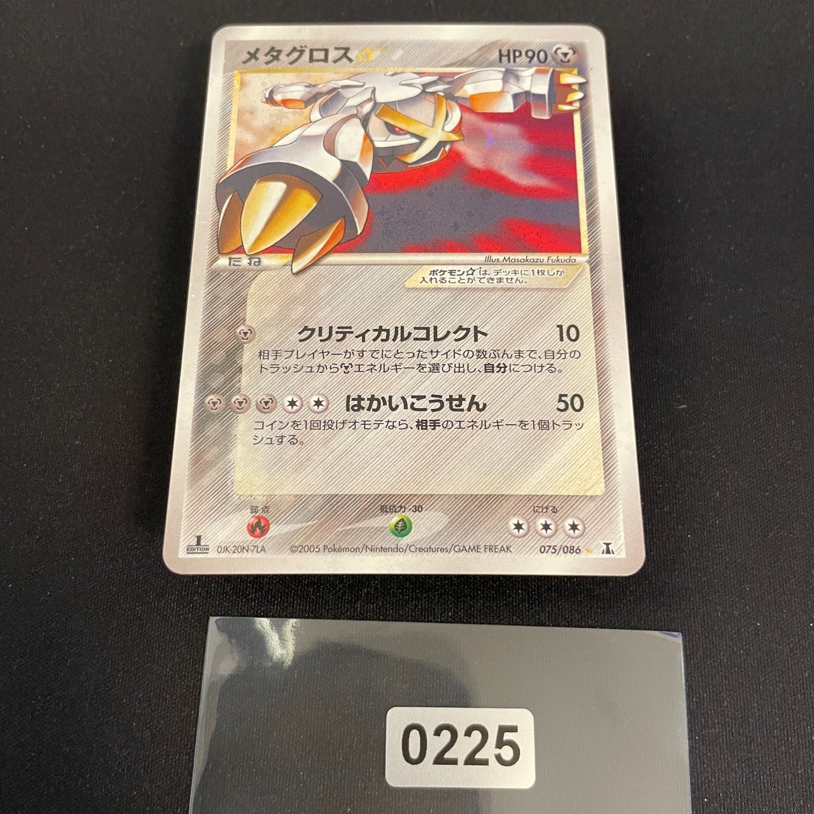 [US SELLER] Swirl Pokemon Card Metagross Holon Research Tower 075/086 Japanese