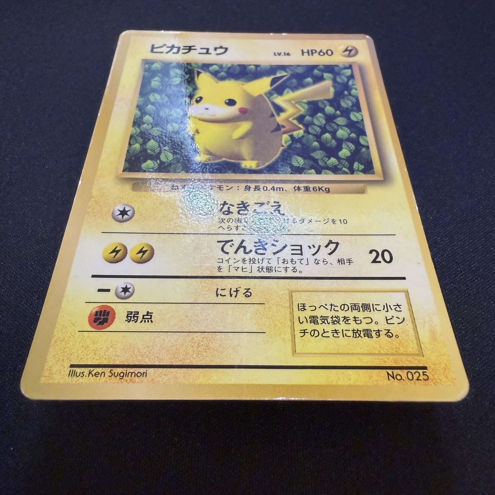 [US Seller] Pokemon Pikachu CoroCoro Comic Promo Glossy Japanese Card