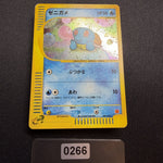 [US SELLER] Swirl Squirtle McDonald's 007/018 Japanese e-Series Pokemon Card