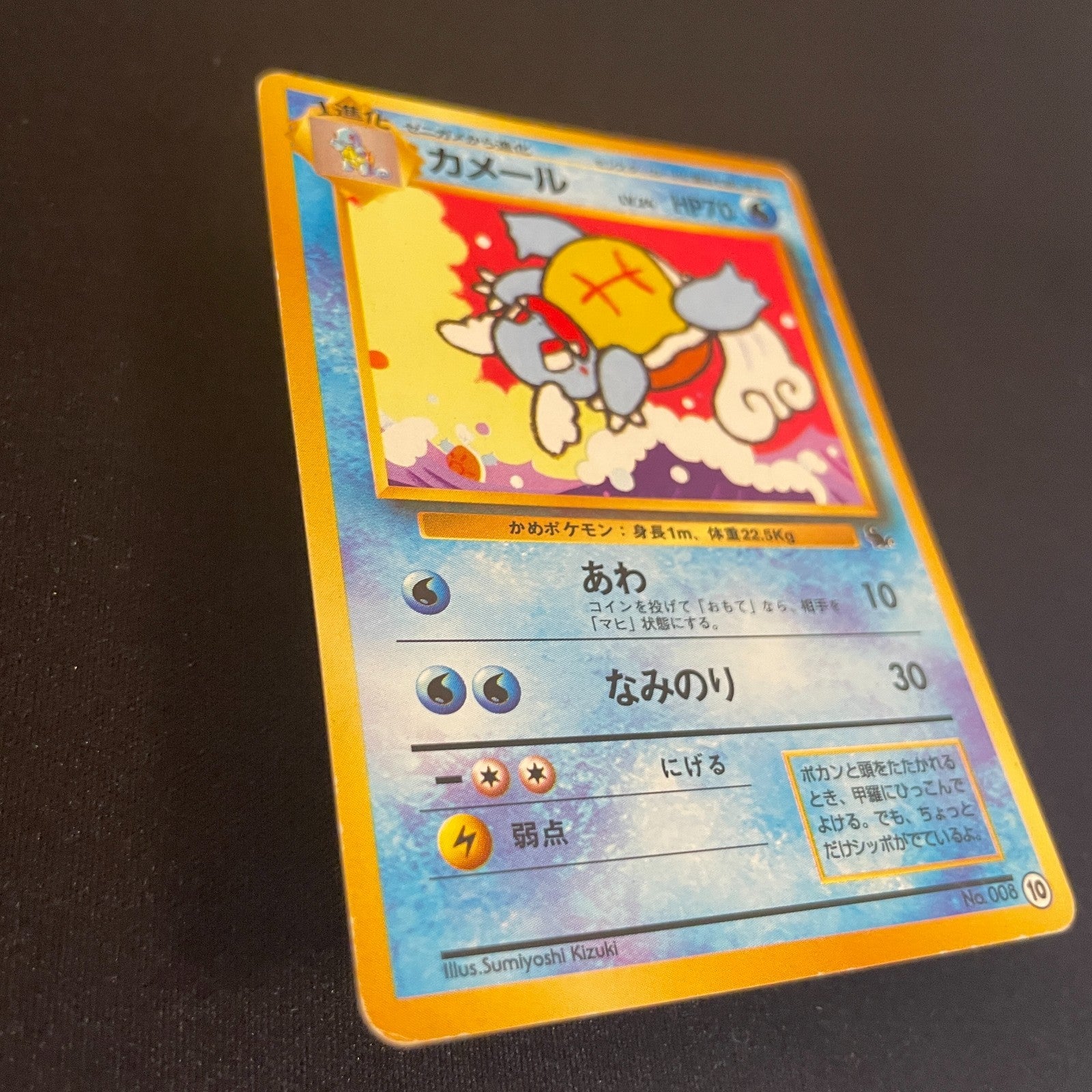 [US SELLER] Pokemon card Wartortle (old back) Pokemon card intro pack