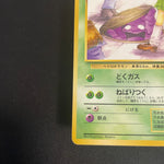 [US SELLER] Grimer No.088 Banned Art Card Team Rocket 1997 Japanese Pokemon