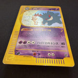 [US SELLER] Swirl 044/088 GENGAR 2002 POKEMON JPN MYSTERIOUS MOUNTAINS