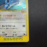 [US Seller] SWIRL Alto Mare's Latios 012/018 Movie Promo Japanese Pokemon Card