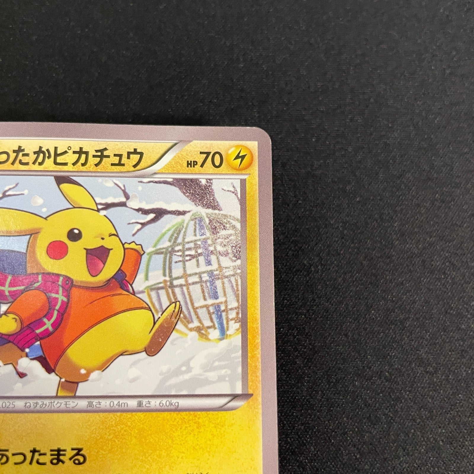 [US SELLER] Warm Pikachu UNIQLO Promo 2014 094/XY-P Japanese Pokemon Card
