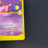 [US SELLER] Morty's Gengar Pokemon Card Japanese 021/141 VS 1st Edition