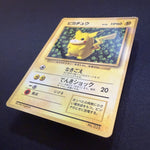 [US Seller] Pokemon Pikachu CoroCoro Comic Promo Glossy Japanese Card
