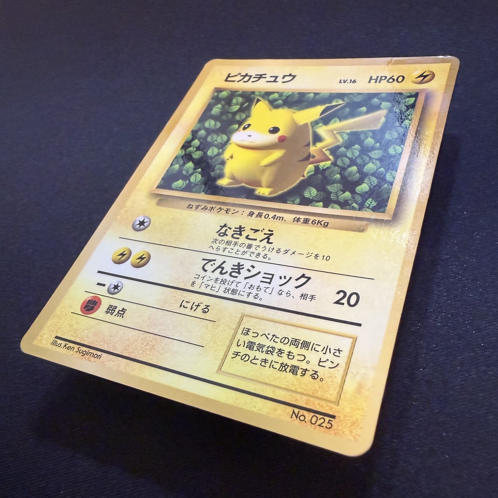 [US Seller] Pokemon Pikachu CoroCoro Comic Promo Glossy Japanese Card