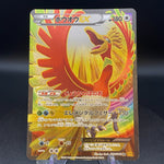 [US SELLER] Ho-Oh EX 088/080 SR BREAKpoint Japanese Pokemon Card