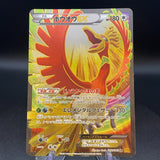 [US SELLER] Ho-Oh EX 088/080 SR BREAKpoint Japanese Pokemon Card