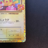 [US seller] _'s Birthday Pikachu 007/025 25th Anniversary Japanese Pokemon Card
