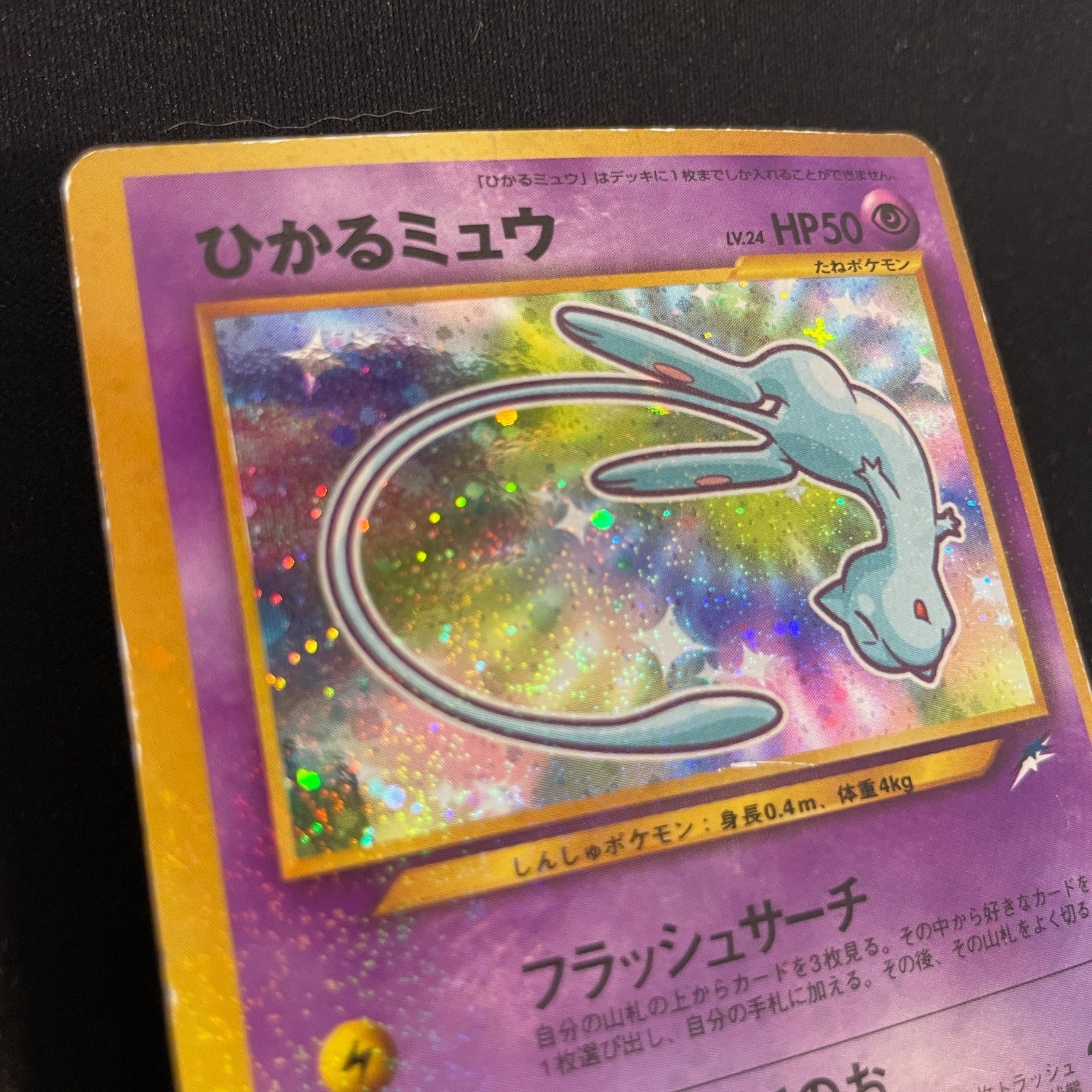 [US SELLER] Shining Mew No.151 Coro Coro Promo Japanese Pokemon Card