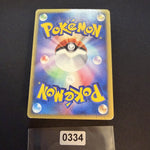 [US SELLER] Umbreon Pokemon Skyridge Japanese Split Earth Holo 072/088