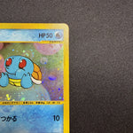 [US SELLER] Swirl Squirtle McDonald's 007/018 Japanese e-Series Pokemon Card