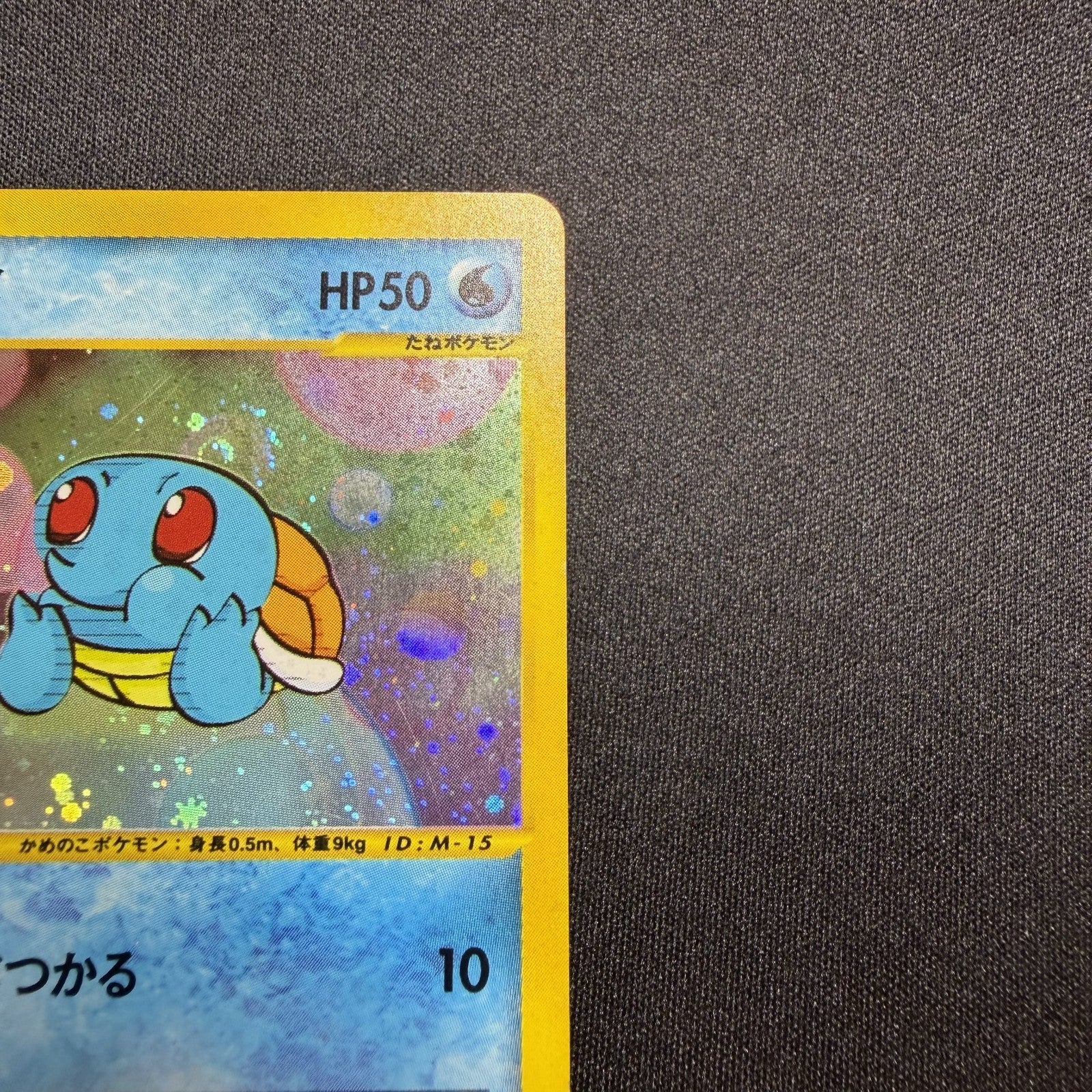 [US SELLER] Swirl Squirtle McDonald's 007/018 Japanese e-Series Pokemon Card