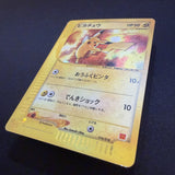 [US seller] Pikachu 010/018 McDonald's Promo e Reader Old Japanese Pokemon Card