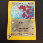 [US seller] Bugsy's Scizor VS Series 013/141 1st Edition Japanese Pokemon Card