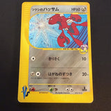 [US seller] Bugsy's Scizor VS Series 013/141 1st Edition Japanese Pokemon Card