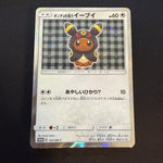 [US SELLER] Umbreon Poncho Wearing Eevee 141/SM-P Japanese Pokemon Card